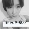 傲慢与偏见